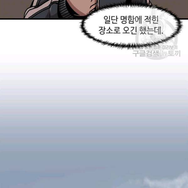 혼자 레벨업 합니다 33화 14