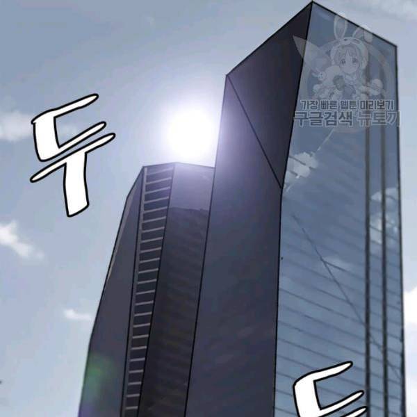 혼자 레벨업 합니다 33화 15
