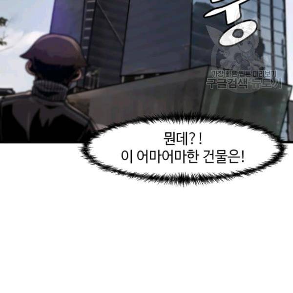 혼자 레벨업 합니다 33화 16