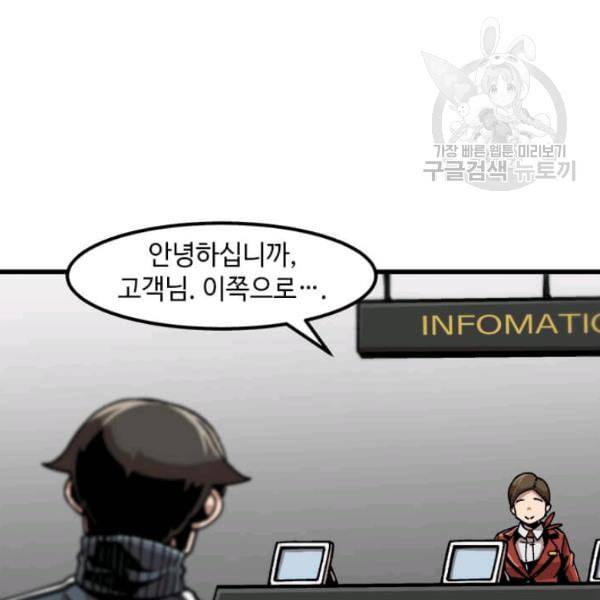 혼자 레벨업 합니다 33화 18