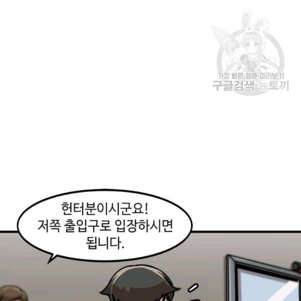 혼자 레벨업 합니다 33화 21