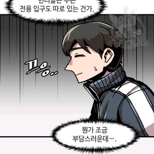 혼자 레벨업 합니다 33화 23