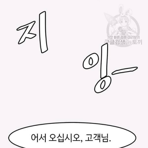 혼자 레벨업 합니다 33화 24