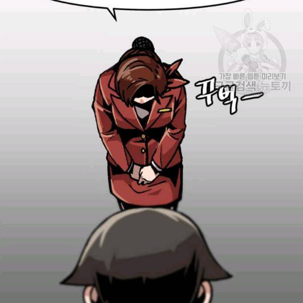 혼자 레벨업 합니다 33화 25