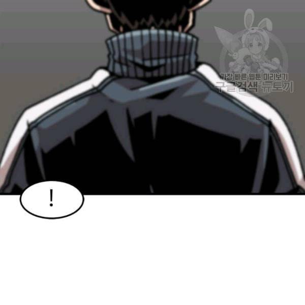 혼자 레벨업 합니다 33화 26