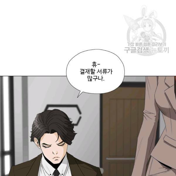 마녀 사월 38화 2