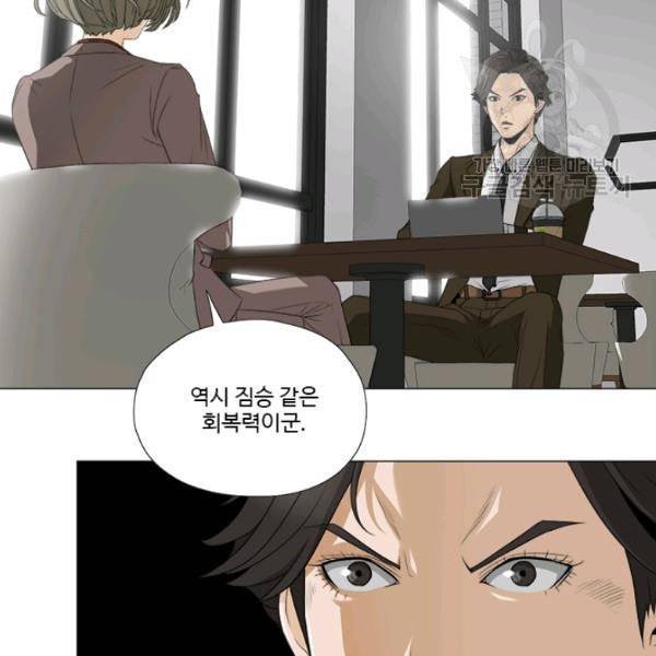 마녀 사월 38화 5