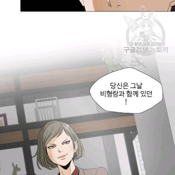 마녀 사월 38화 6