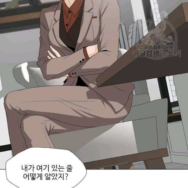 마녀 사월 38화 7