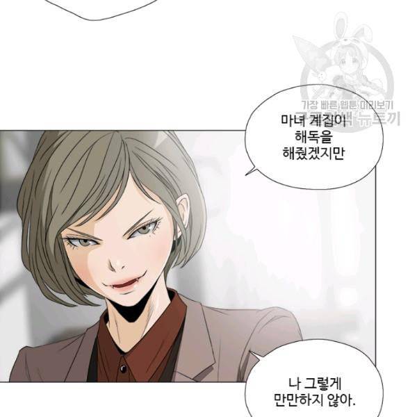 마녀 사월 38화 8