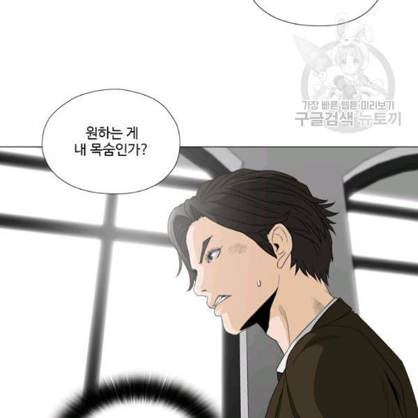 마녀 사월 38화 9