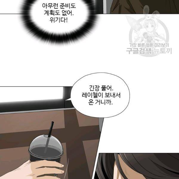 마녀 사월 38화 10