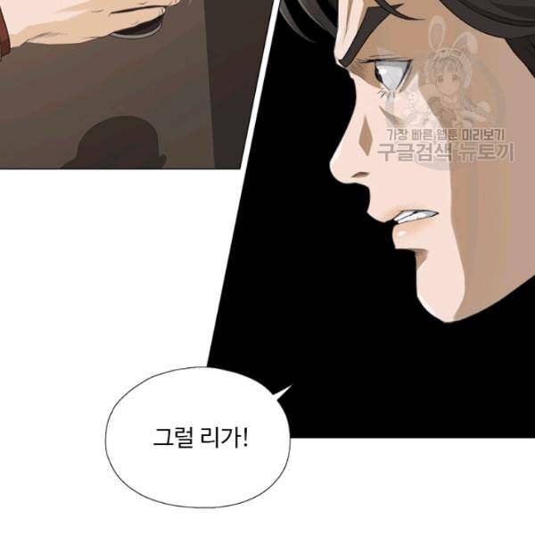 마녀 사월 38화 11