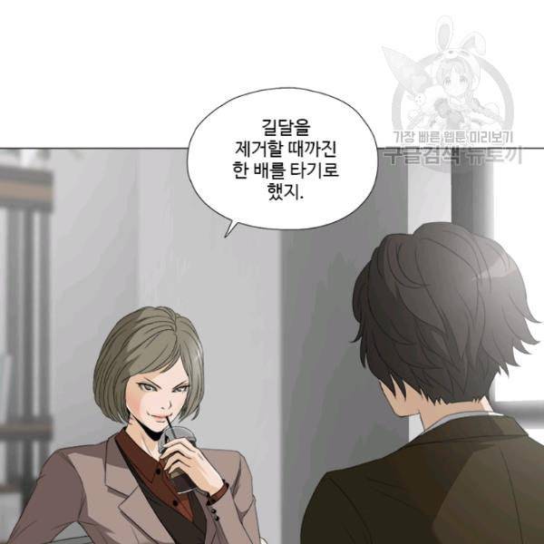 마녀 사월 38화 12