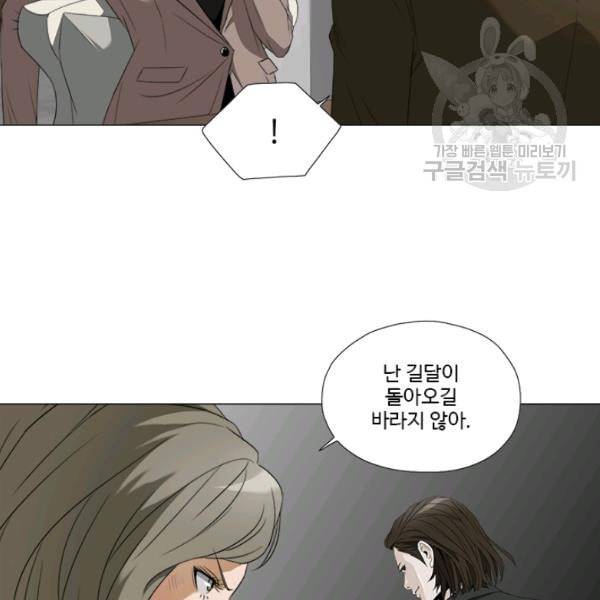 마녀 사월 38화 13