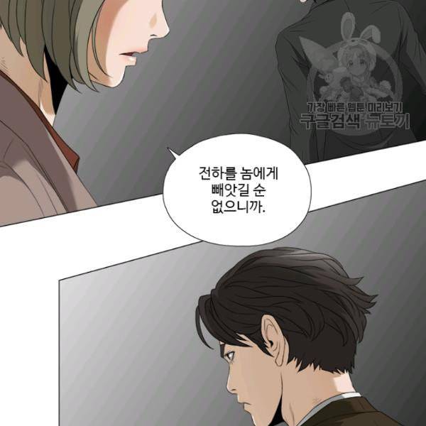 마녀 사월 38화 14