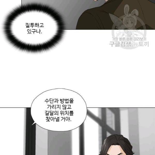 마녀 사월 38화 15