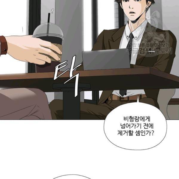 마녀 사월 38화 16