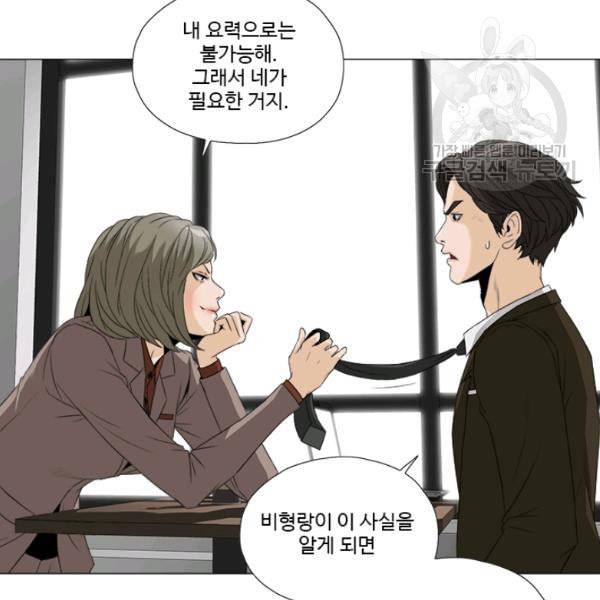 마녀 사월 38화 17