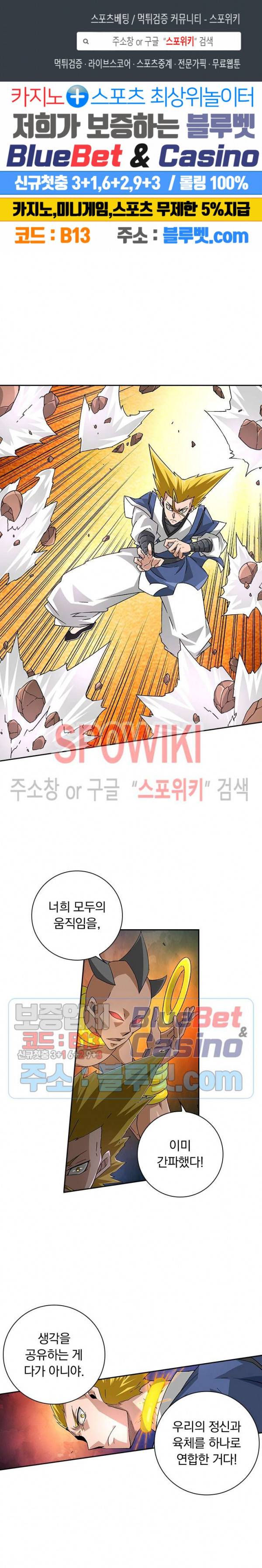 무권 189화 1