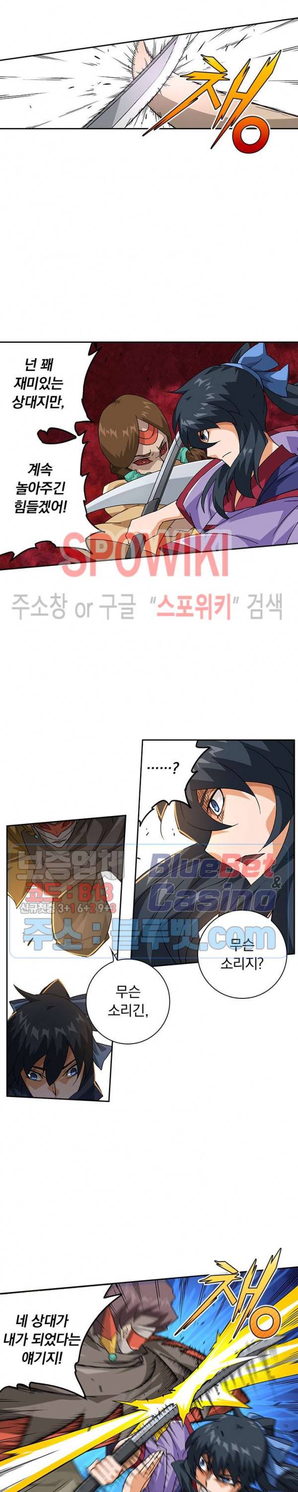 무권 189화 2