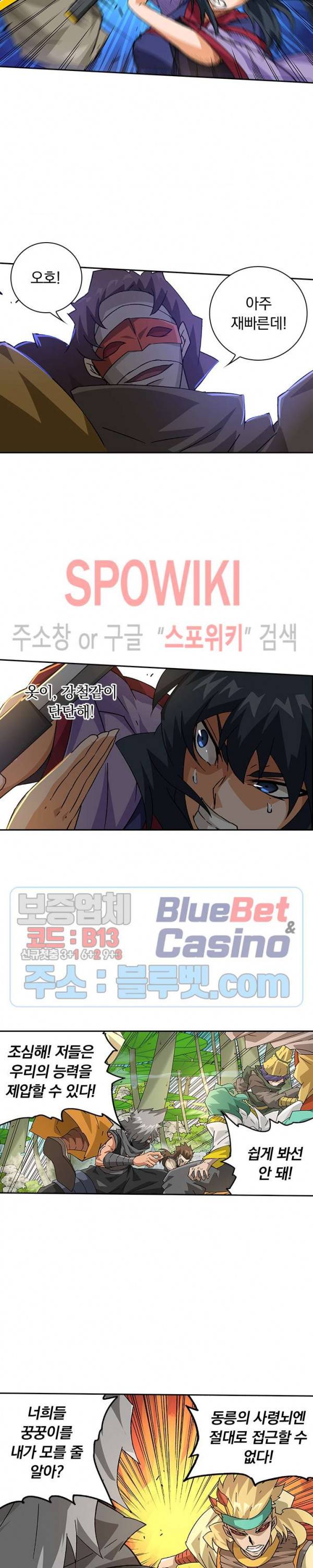 무권 189화 3