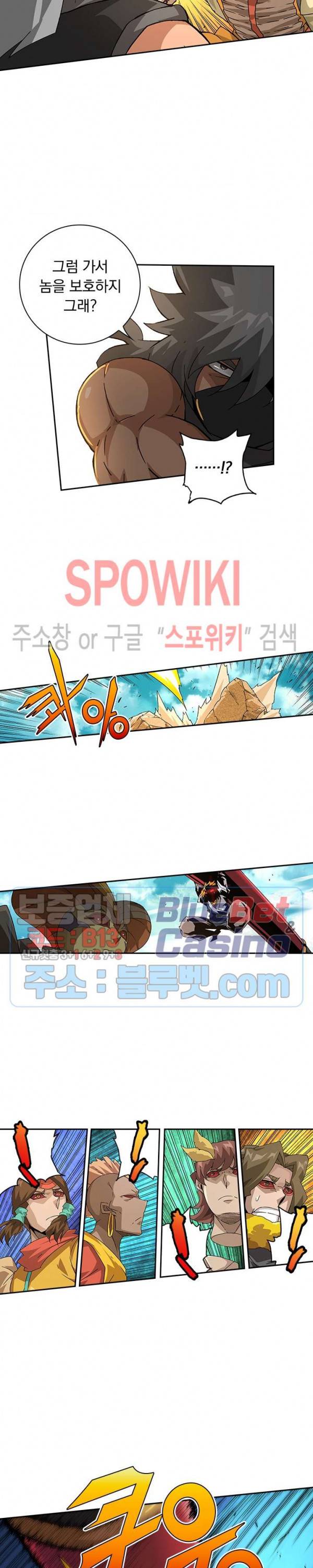 무권 189화 4