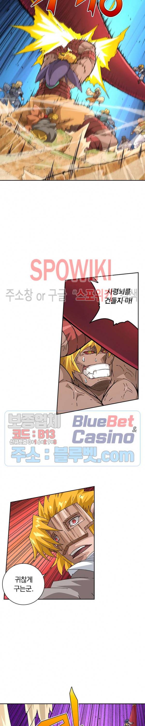 무권 189화 5