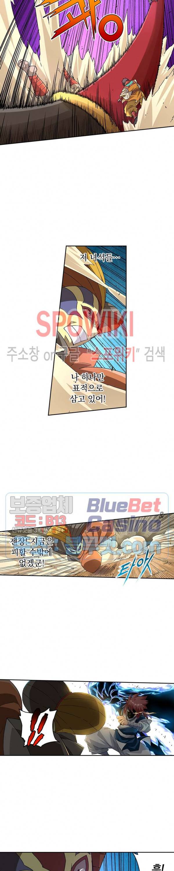 무권 189화 6