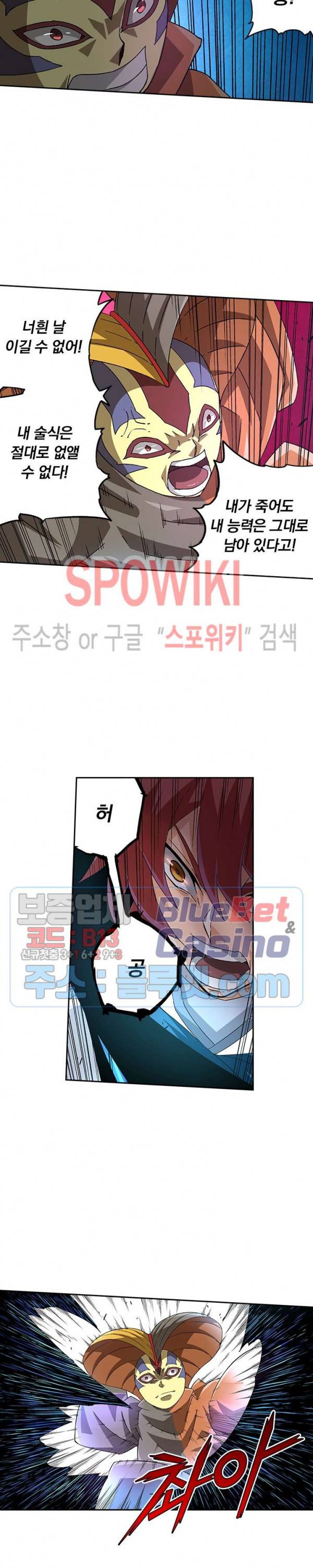 무권 189화 7