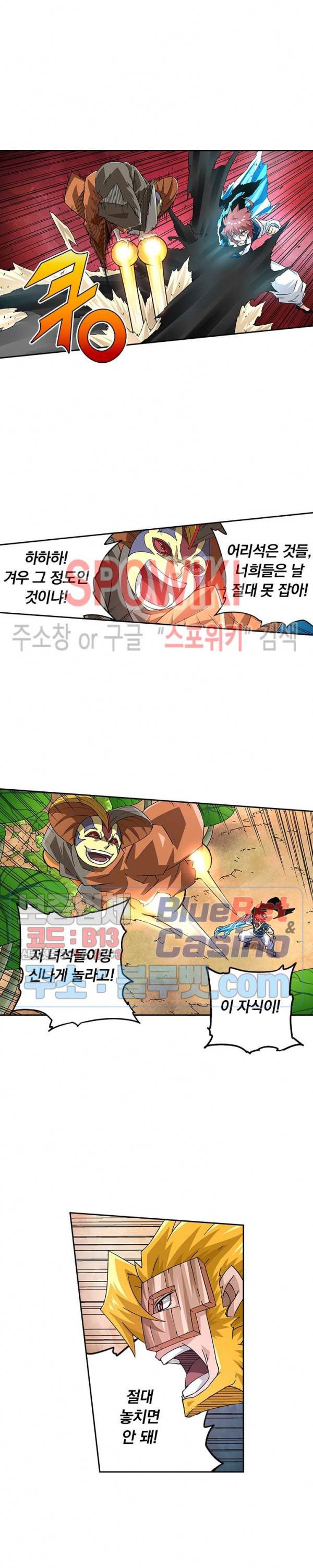 무권 189화 8