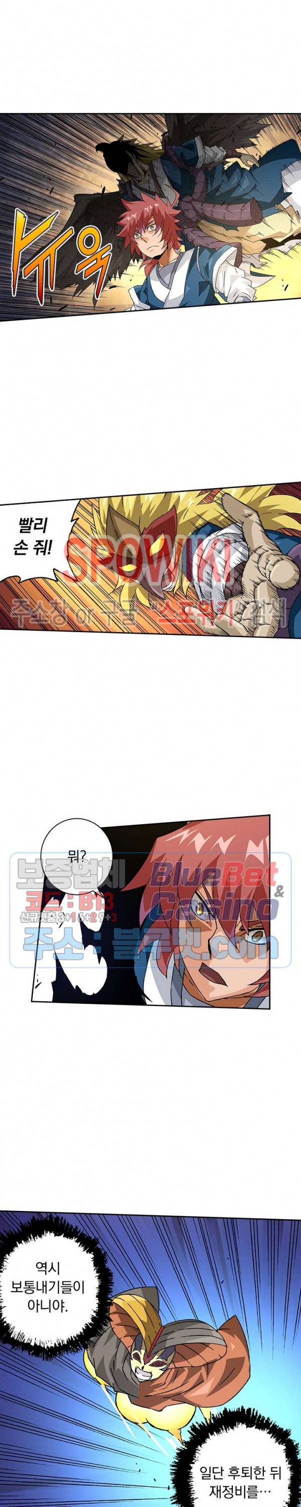 무권 189화 9