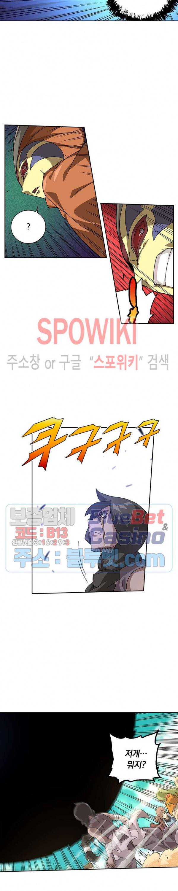 무권 189화 10