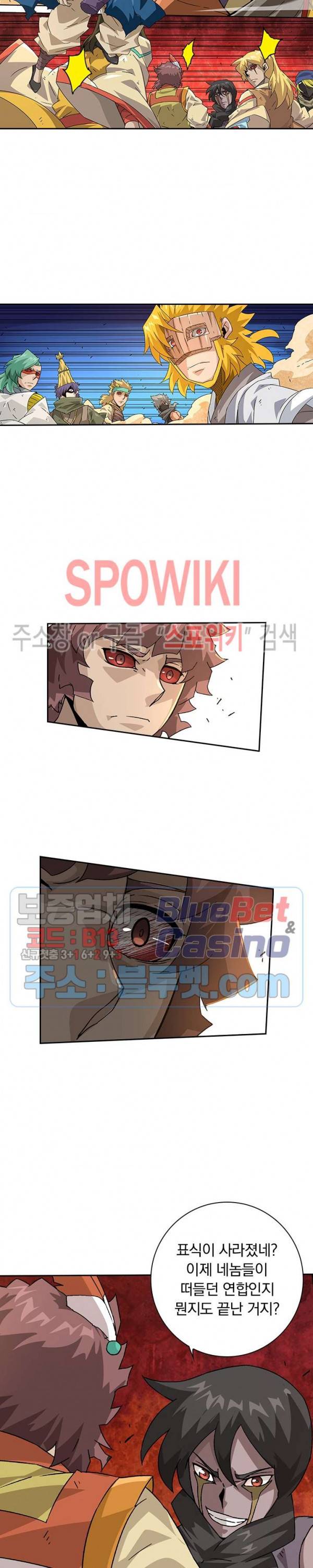 무권 189화 12