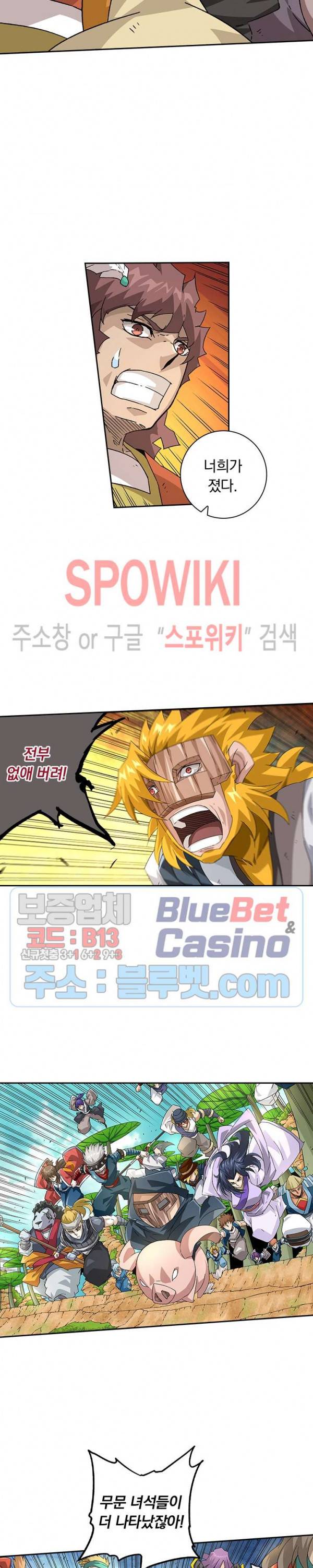 무권 189화 13