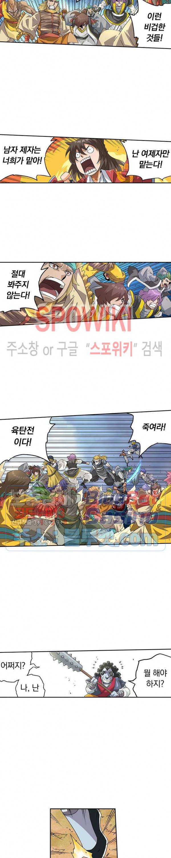 무권 189화 14