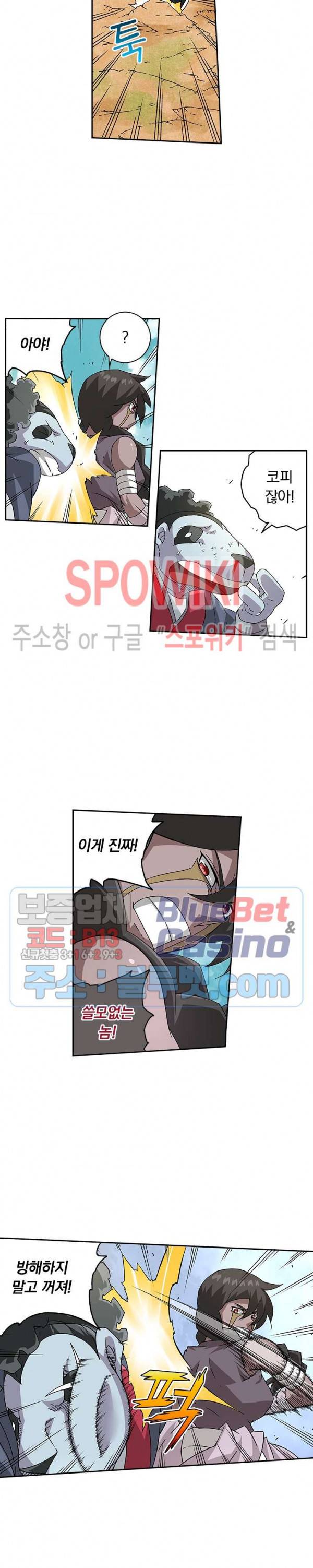 무권 189화 15