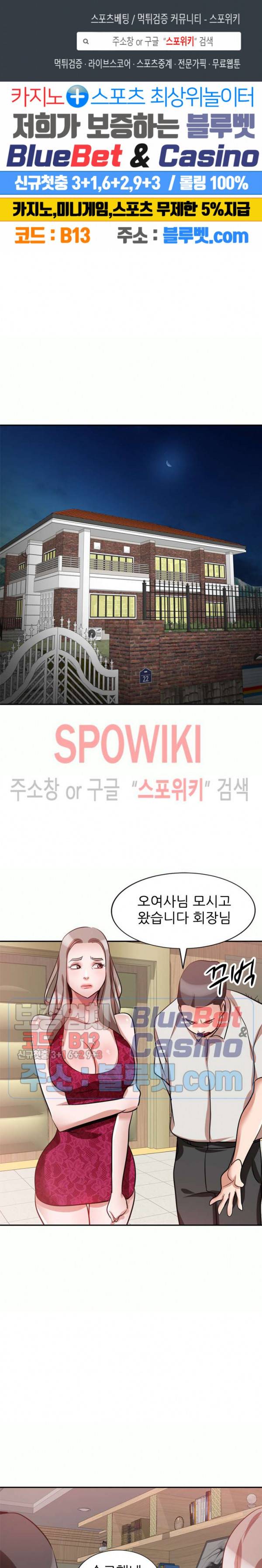 친구의 여자 28화 최종화 1