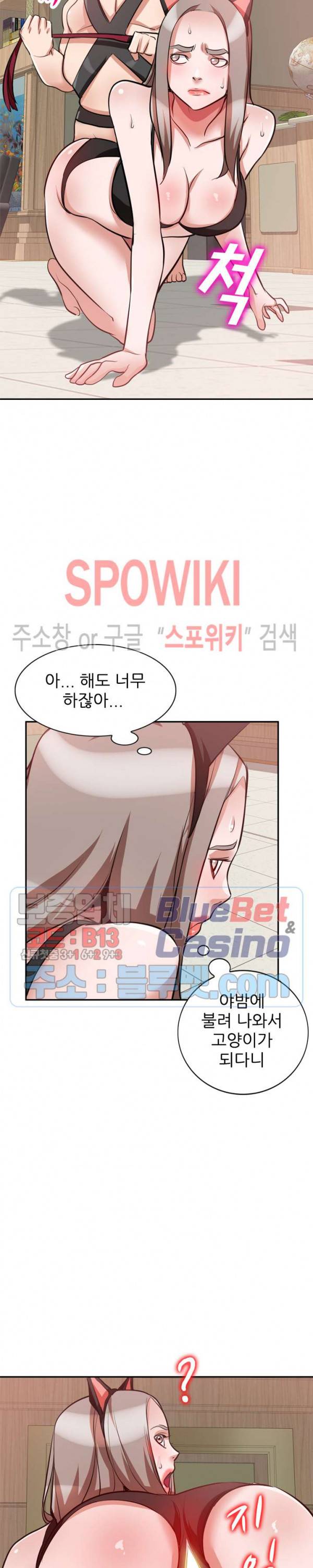 친구의 여자 28화 최종화 4