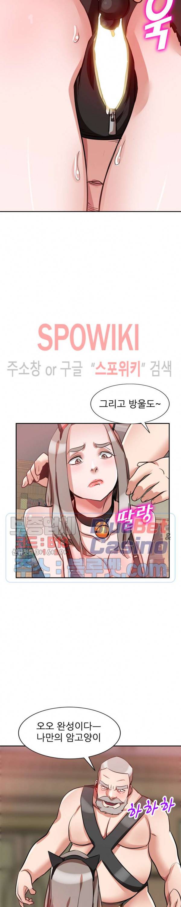 친구의 여자 28화 최종화 6