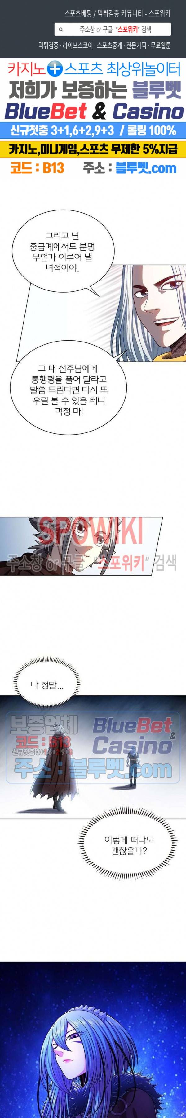 신으로 태어났습니다 317화 1