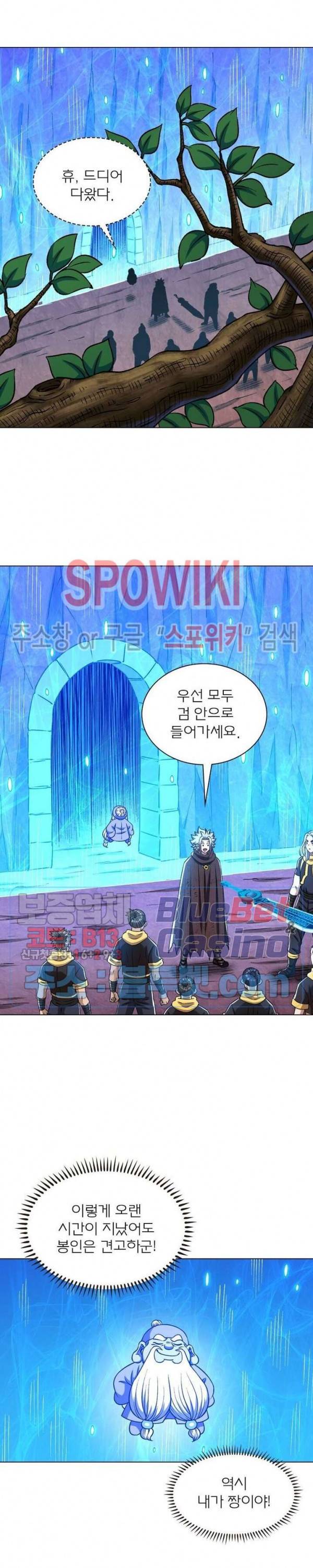 신으로 태어났습니다 317화 3