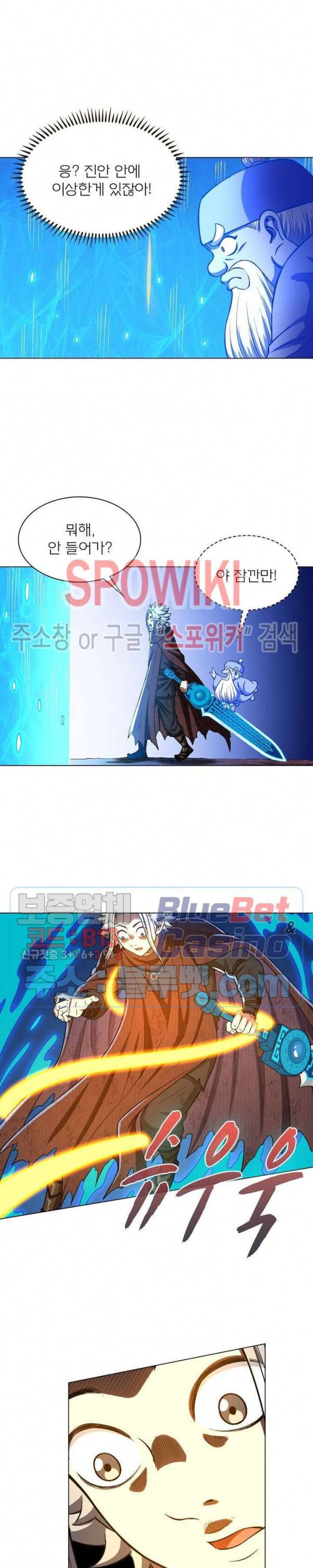 신으로 태어났습니다 317화 4