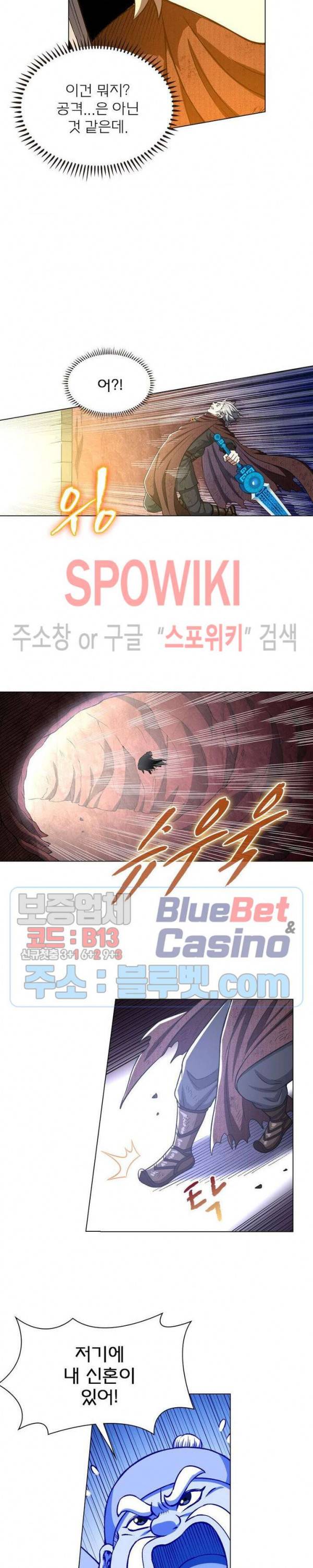 신으로 태어났습니다 317화 5