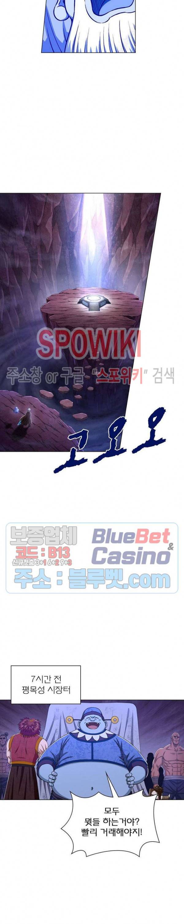 신으로 태어났습니다 317화 6