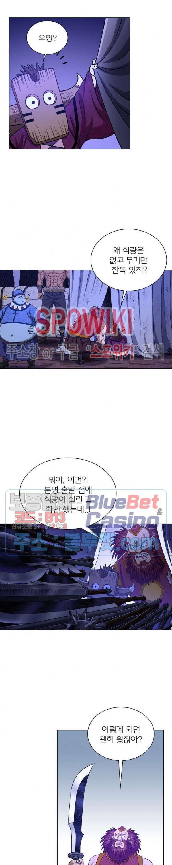 신으로 태어났습니다 317화 7