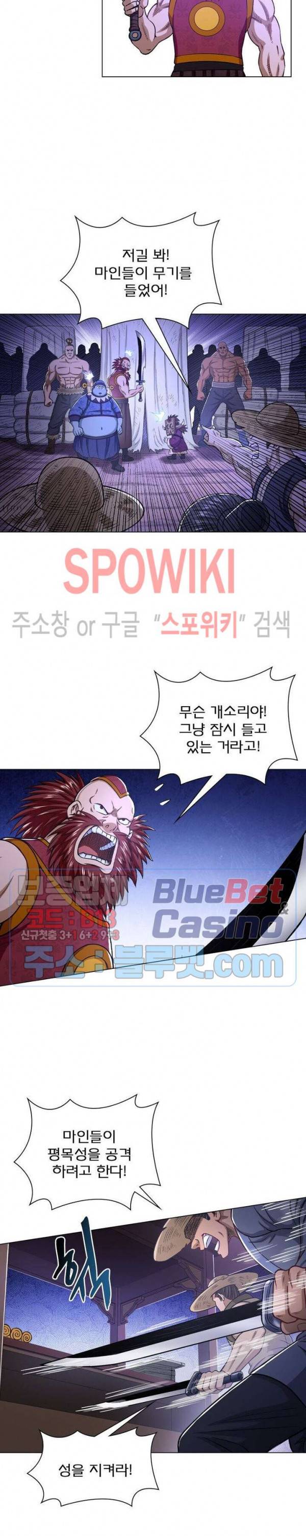 신으로 태어났습니다 317화 8