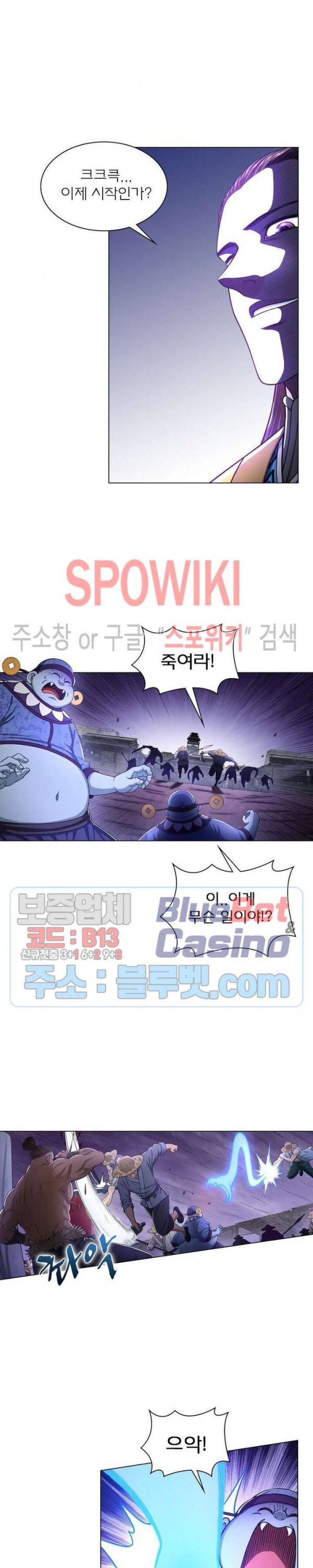 신으로 태어났습니다 317화 9