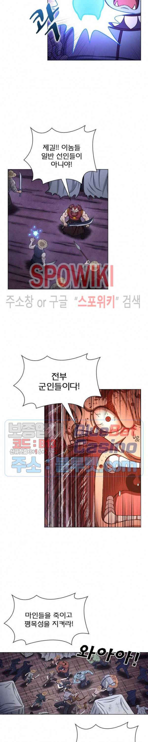 신으로 태어났습니다 317화 10