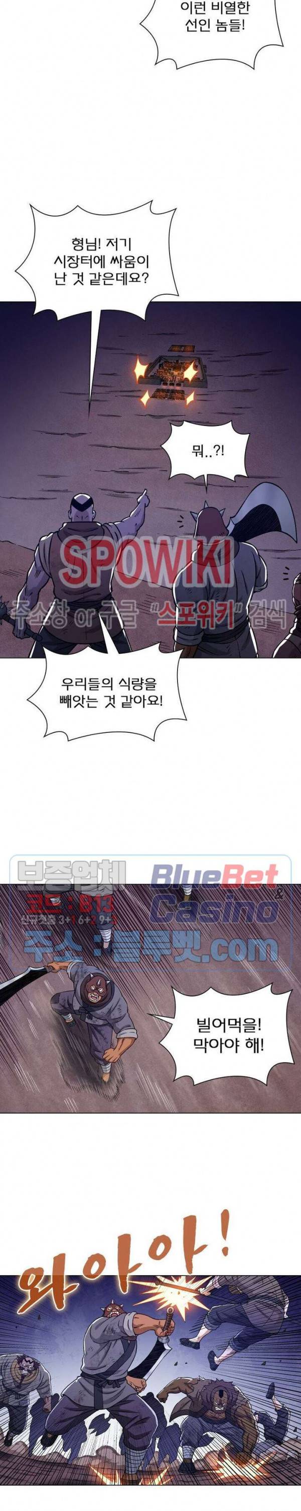 신으로 태어났습니다 317화 11